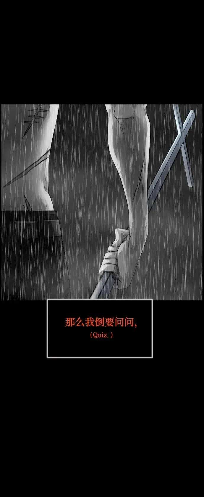 原住民逗比漫画 [第364话] 驱魔师金东根9（被害妄想） 第8页