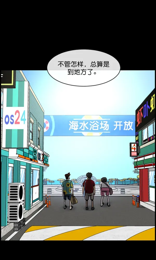 原住民逗比漫画 [第163话] 救助要领 第8页