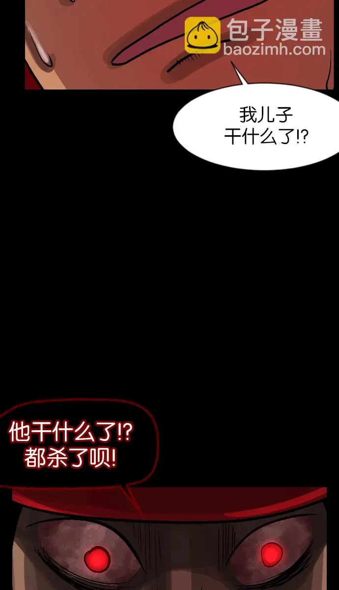 原住民逗比漫画 [第38话]无罪（下） 第8页