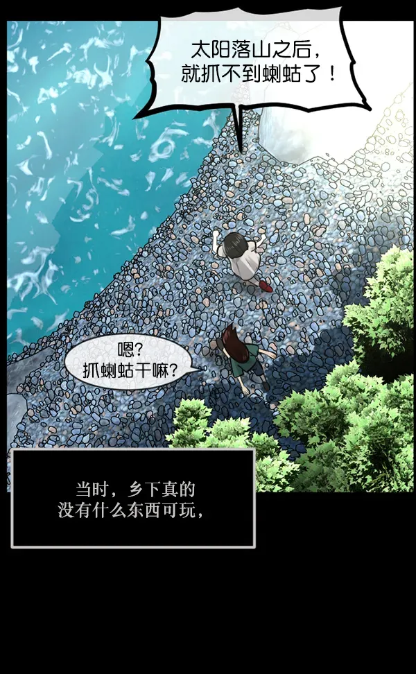 原住民逗比漫画 [第146话] 孤独死 第8页