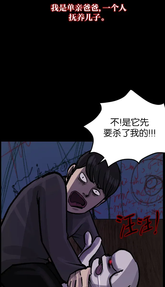 原住民逗比漫画 [第37话]无罪（上） 第8页