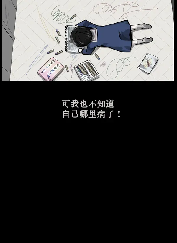 原住民逗比漫画 [第183话] 你的阴影… 第8页