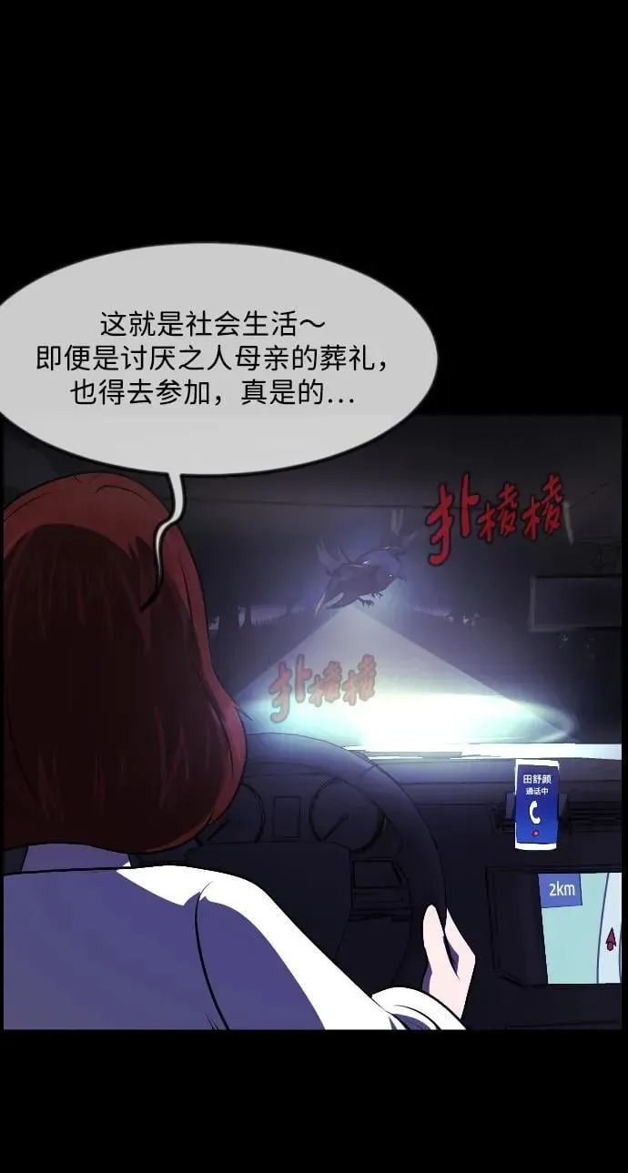 原住民逗比漫画 [第348话] 驱鬼的办法 第8页