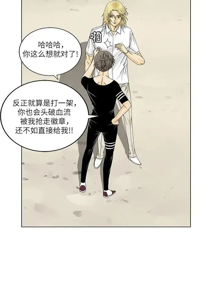 最强传说姜海孝 第174話 第8页