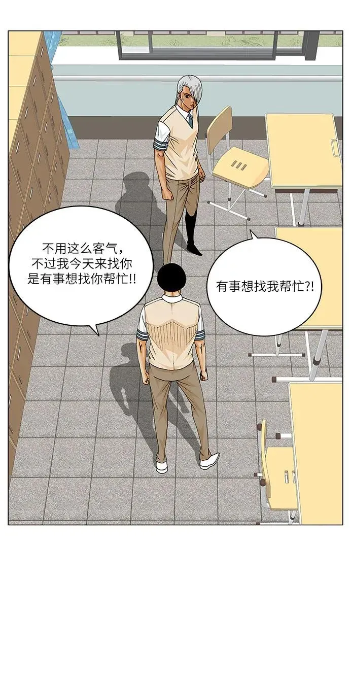 最强传说姜海孝 第225話 第8页