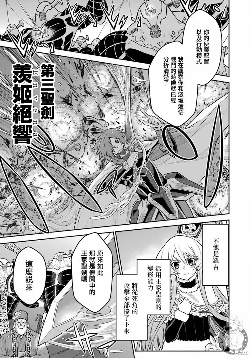 战队红战士在异世界当冒险者 第05话 第8页