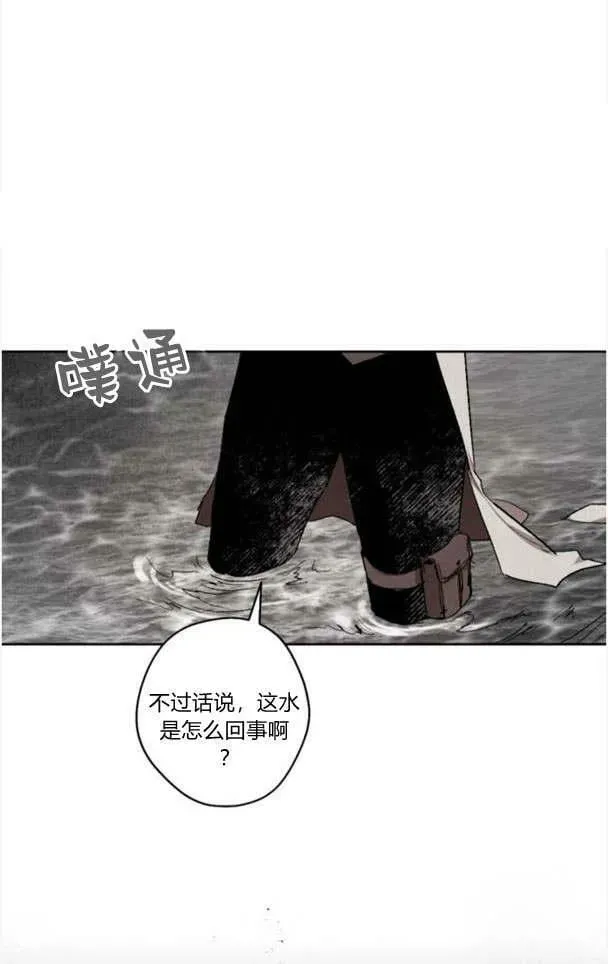 魔王的告白 第49话 第8页