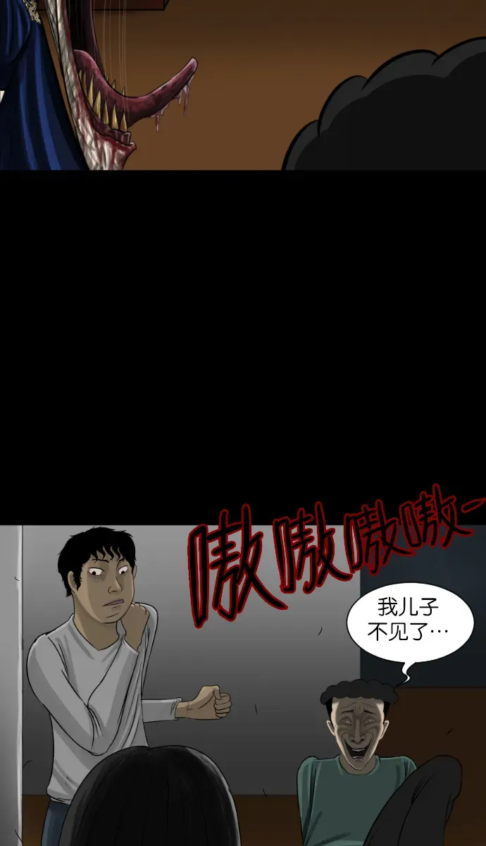 原住民逗比漫画 [第11话] 玩偶 第81页