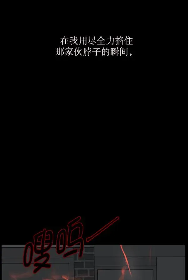 原住民逗比漫画 [第159话] 地狱：6点59分（6）完 第81页