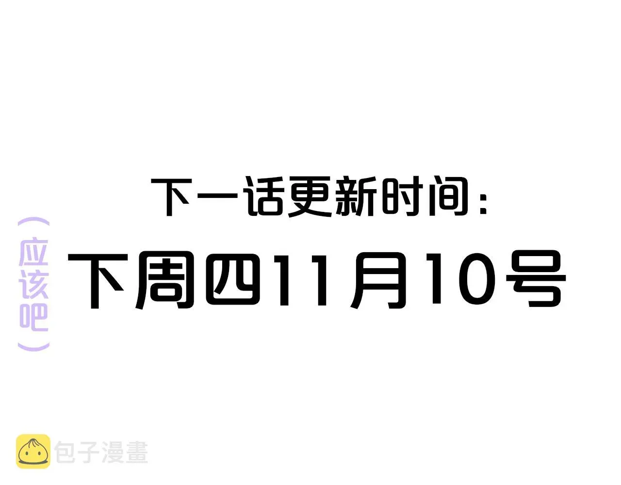 非友人关系 第34话 看看你生活的地方 第81页