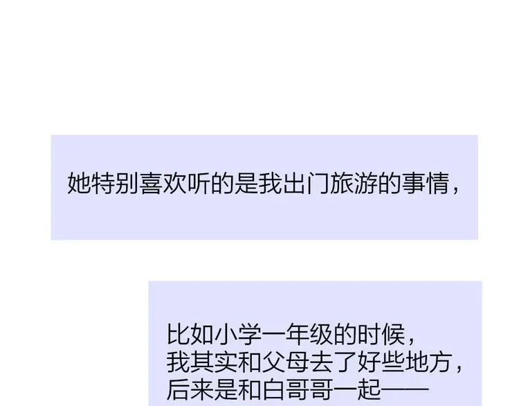 非友人关系 秦小凤篇 你喜欢什么样的人？ 第81页