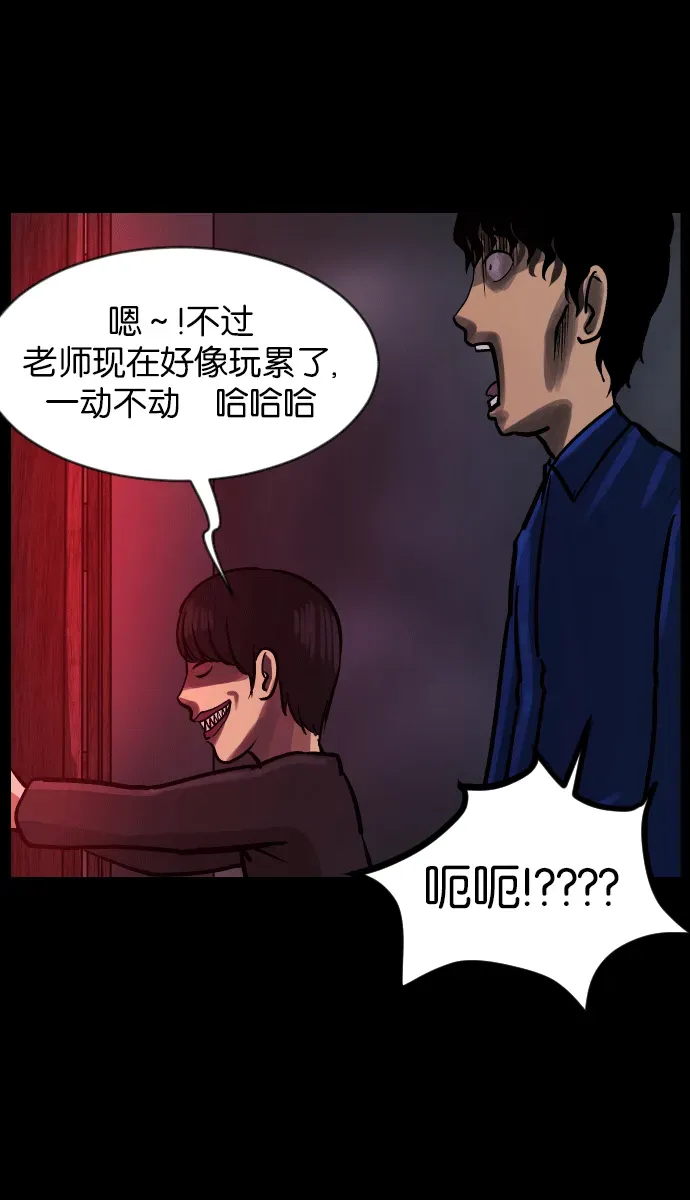 原住民逗比漫画 [第38话]无罪（下） 第81页