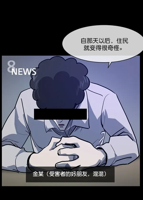 原住民逗比漫画 [第208话] 独自捉迷藏（3） 第81页