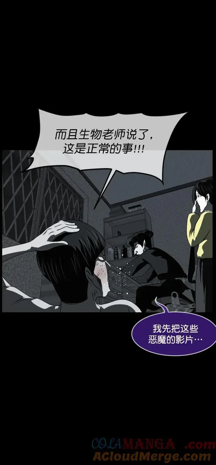 原住民逗比漫画 [第336话] 驱魔师金东根VIII 第81页