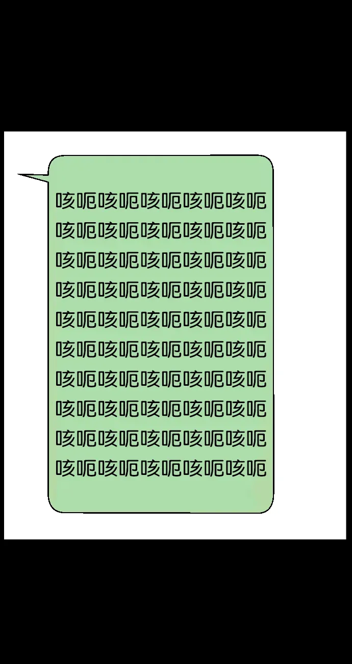 原住民逗比漫画 [第254话] 私信袭击 第81页