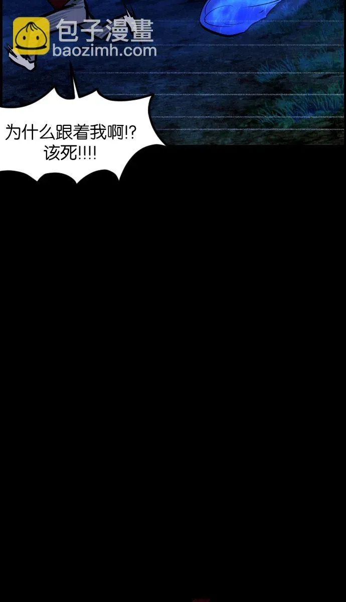 原住民逗比漫画 [第36话]恐怖贴吧 闪电聚会 第81页