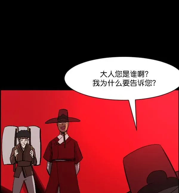 原住民逗比漫画 [第88话] 驱魔师（3） 第81页