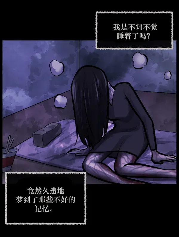 原住民逗比漫画 [第141话] 红色口罩（2） 第81页