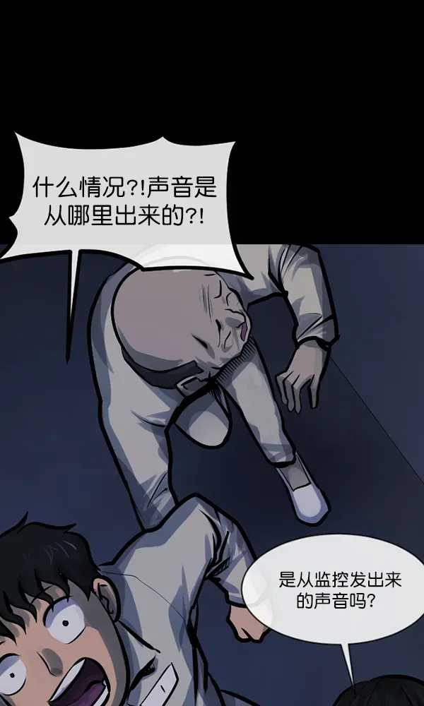 原住民逗比漫画 [第166话] SCP-挑战者（1） 第81页