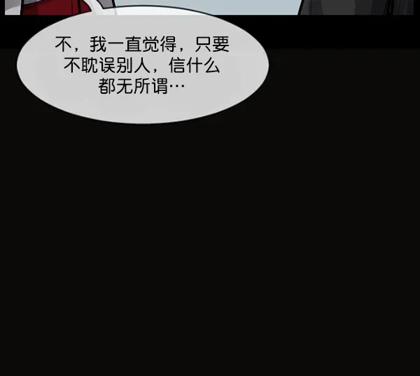 原住民逗比漫画 [第178话] 驱魔师2 十井村的大鬼（3） 第81页