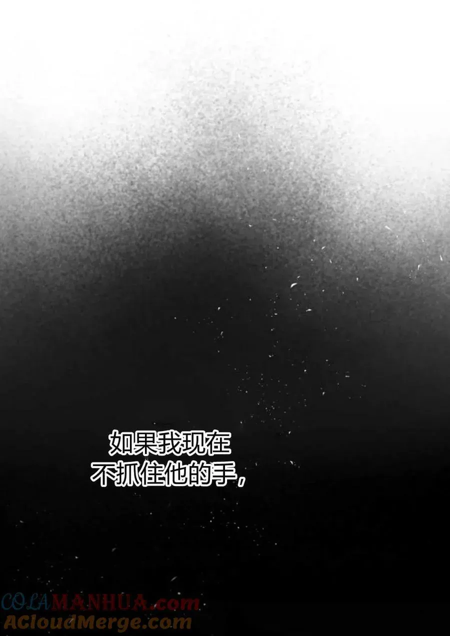 魔王的告白 第64话 第81页