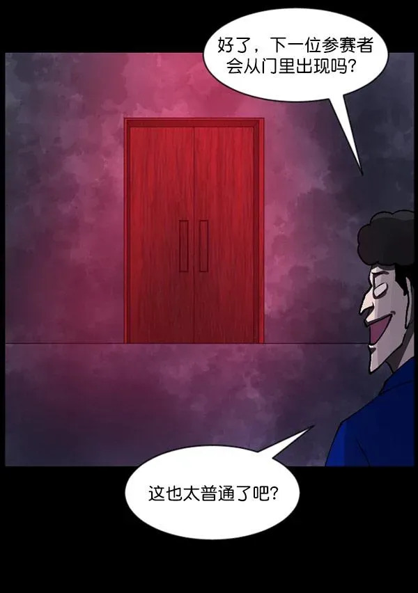 原住民逗比漫画 [第101话] Produce X 13（上） 第81页