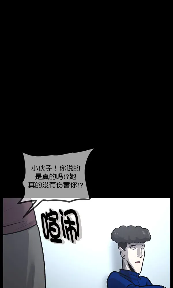 原住民逗比漫画 [第175话] 客人 第82页