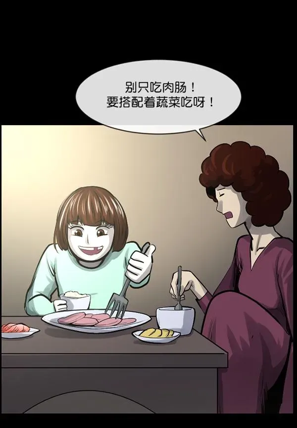 原住民逗比漫画 [第158话] 地狱：6点59分（5） 第82页