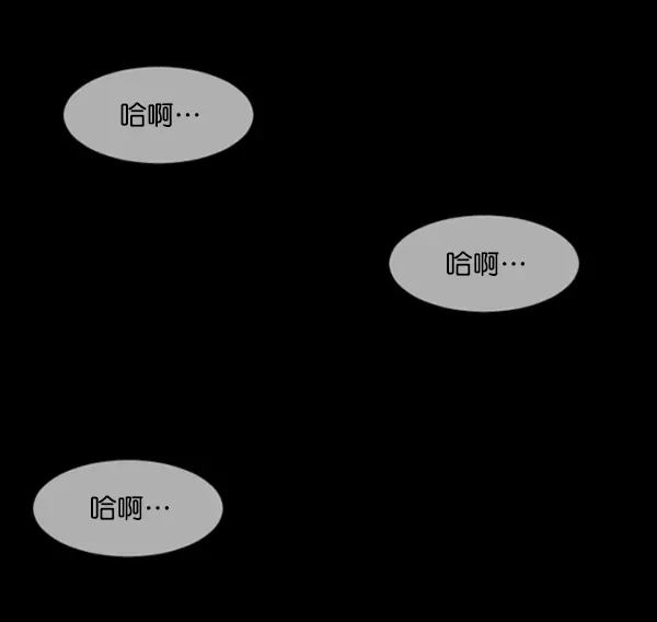 原住民逗比漫画 [第127话] 资生怪系列 第82页