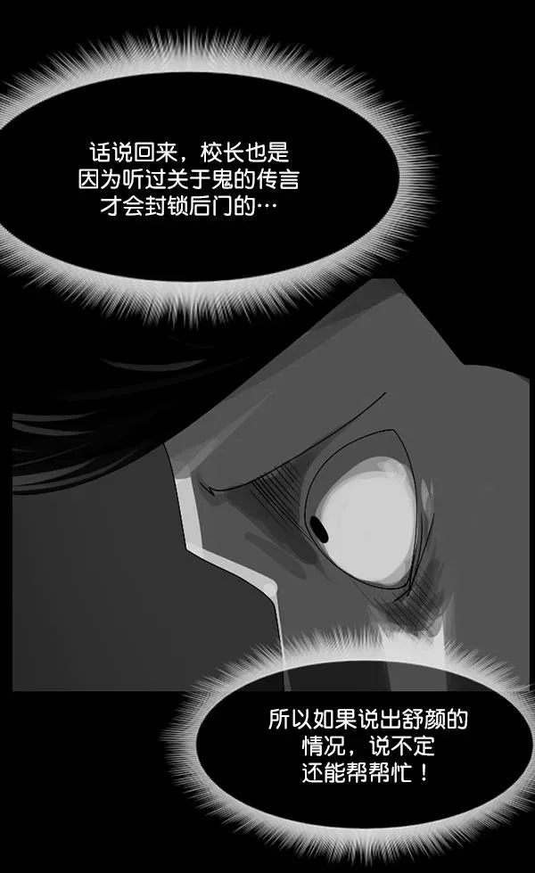 原住民逗比漫画 [第203话] 不停歇的爱（2） 第82页