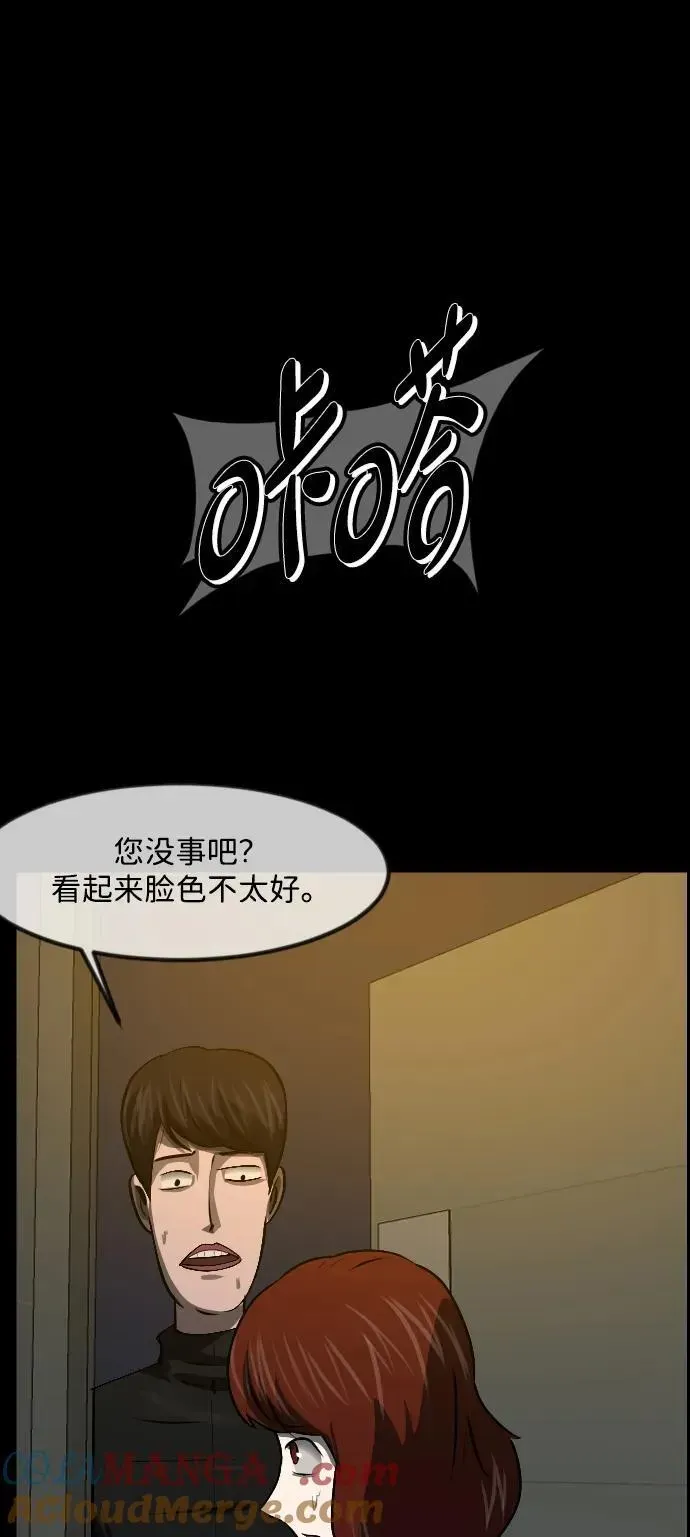 原住民逗比漫画 [第359话] 昏迷（9） 第82页