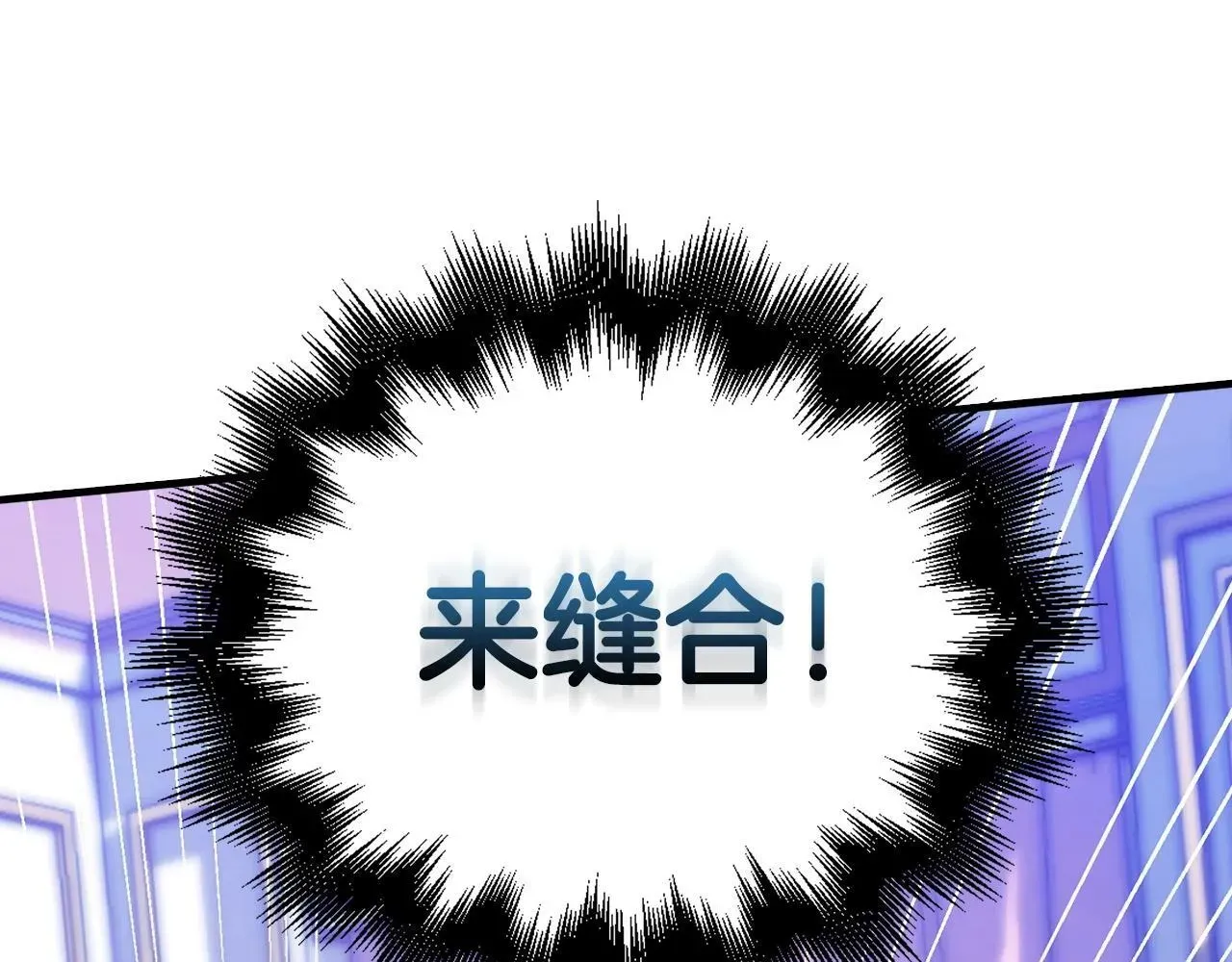 圣子是什么狗屁，这是现代医学的力量 第5话 手术成功 第82页