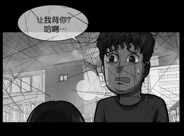 原住民逗比漫画 [第212话] 小时候听过的口传怪谈（Remix）（1） 第82页