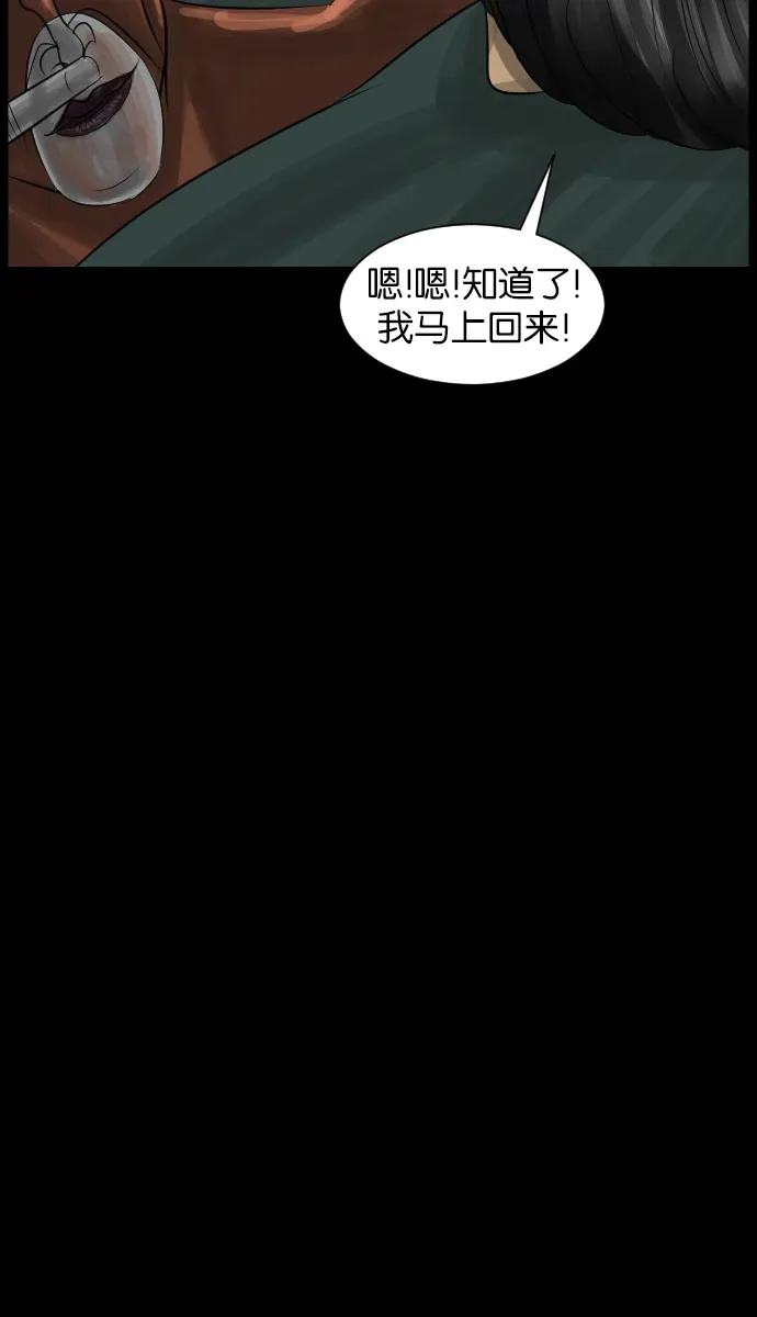 原住民逗比漫画 [第18话] 怪物（上） 第82页