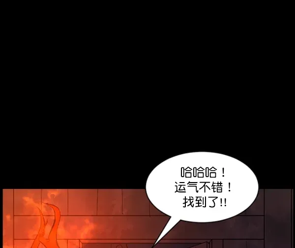 原住民逗比漫画 [第89话] 驱魔师（4） 第82页