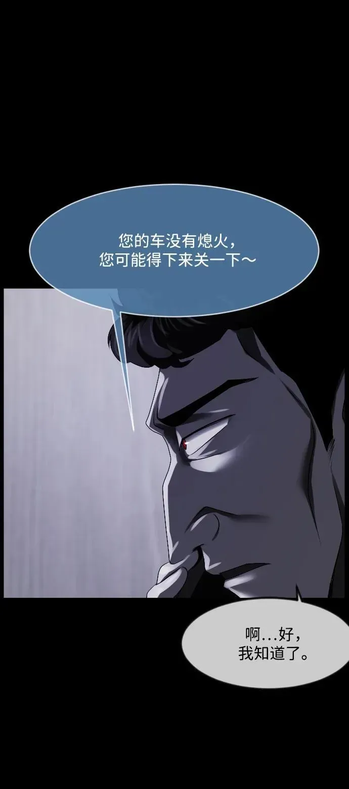 原住民逗比漫画 [第364话] 驱魔师金东根9（被害妄想） 第82页