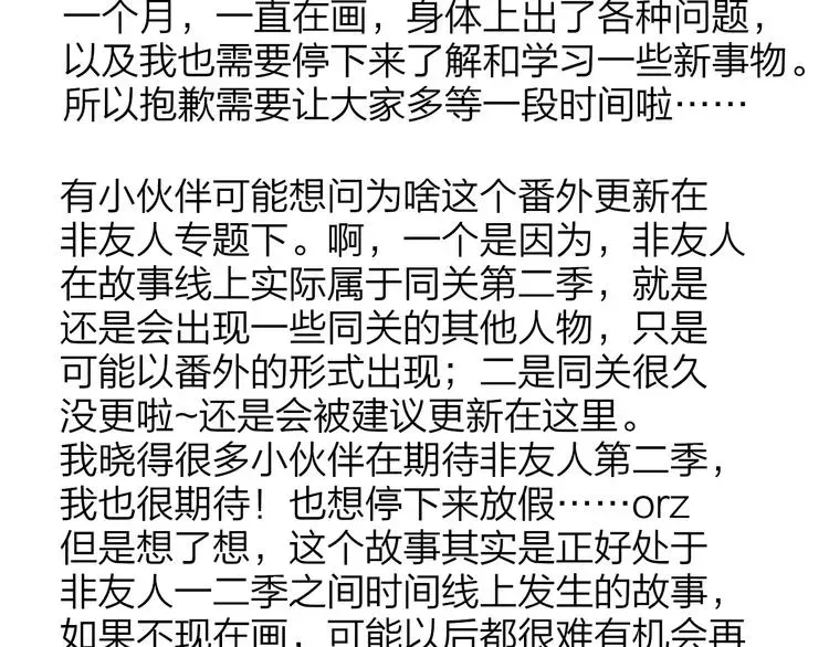 非友人关系 兄弟篇 吃醋啦 第83页