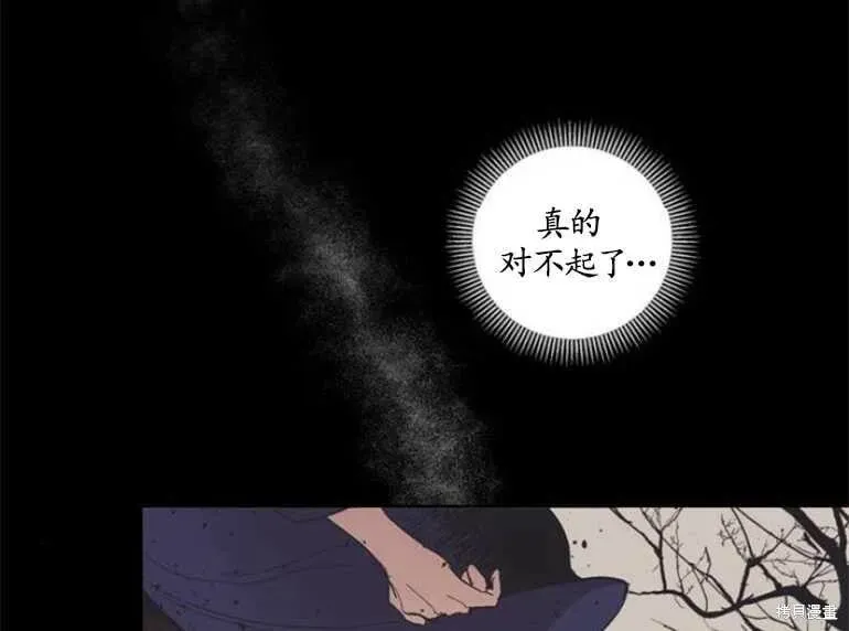 魔王的告白 第06话 第83页