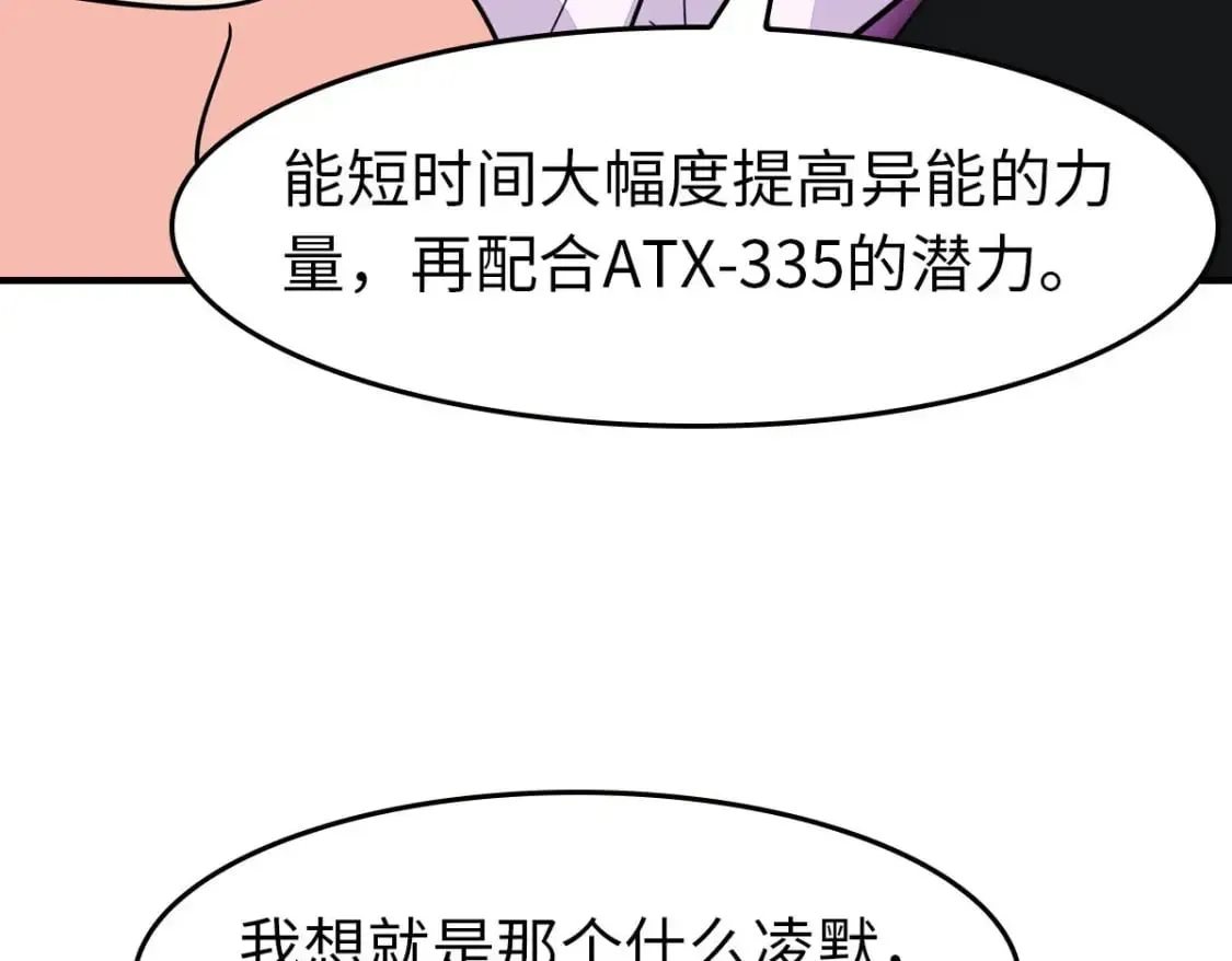 我的守护女友 449 第83页