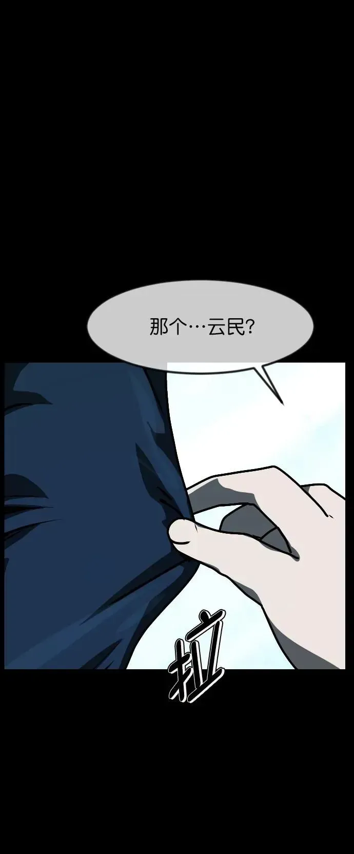 原住民逗比漫画 [第297话] I的浪漫（2） 第83页