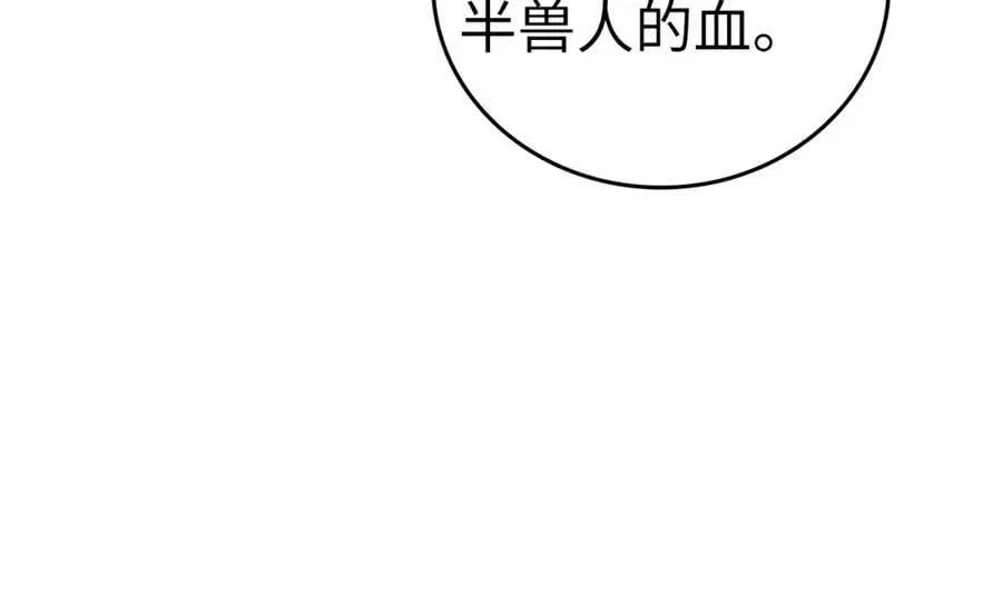 圣子是什么狗屁，这是现代医学的力量 第43话 手术成功 第83页