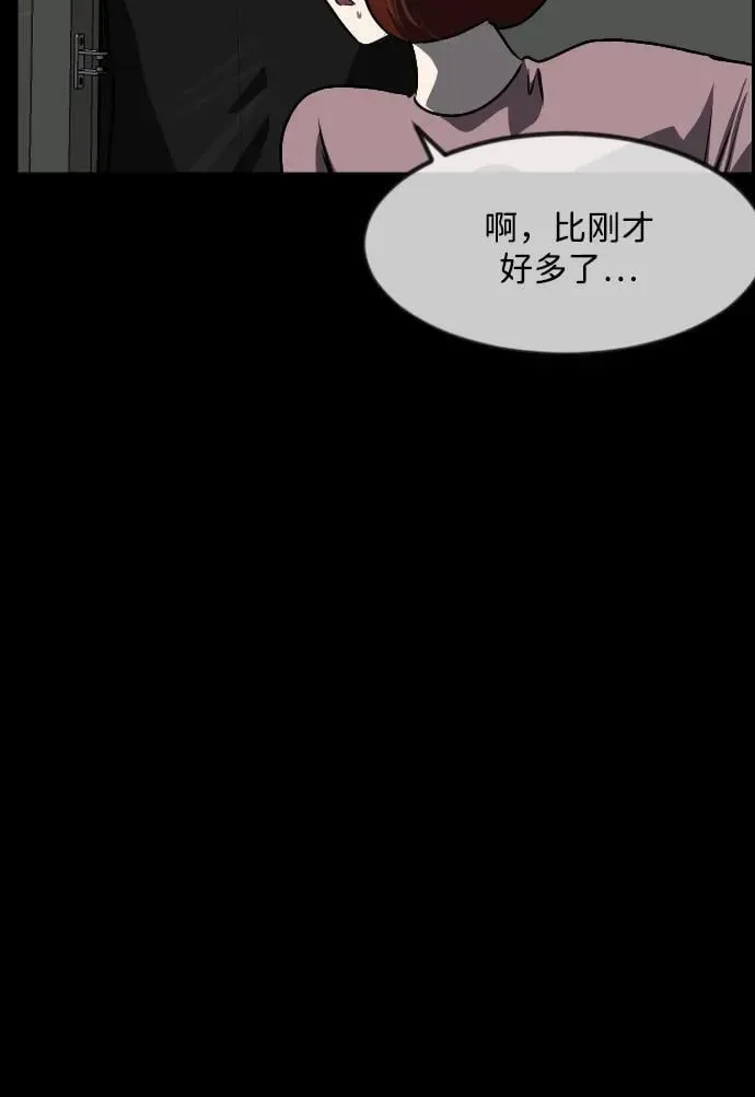 原住民逗比漫画 [第359话] 昏迷（9） 第83页