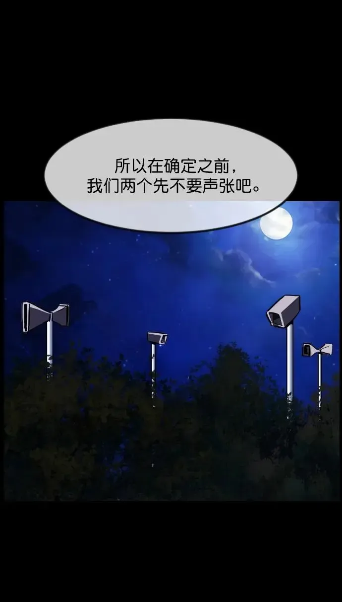 原住民逗比漫画 [第307话] 生存吧，真正的单身（2） 第83页