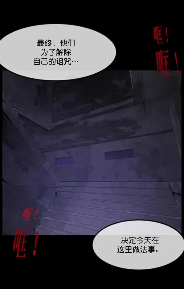 原住民逗比漫画 [第240话] 无缘之交，无缘之地（6） 第83页