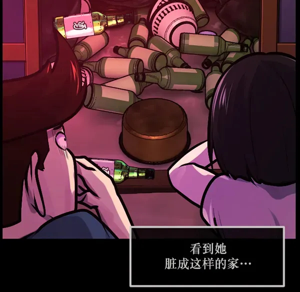 原住民逗比漫画 [第146话] 孤独死 第83页