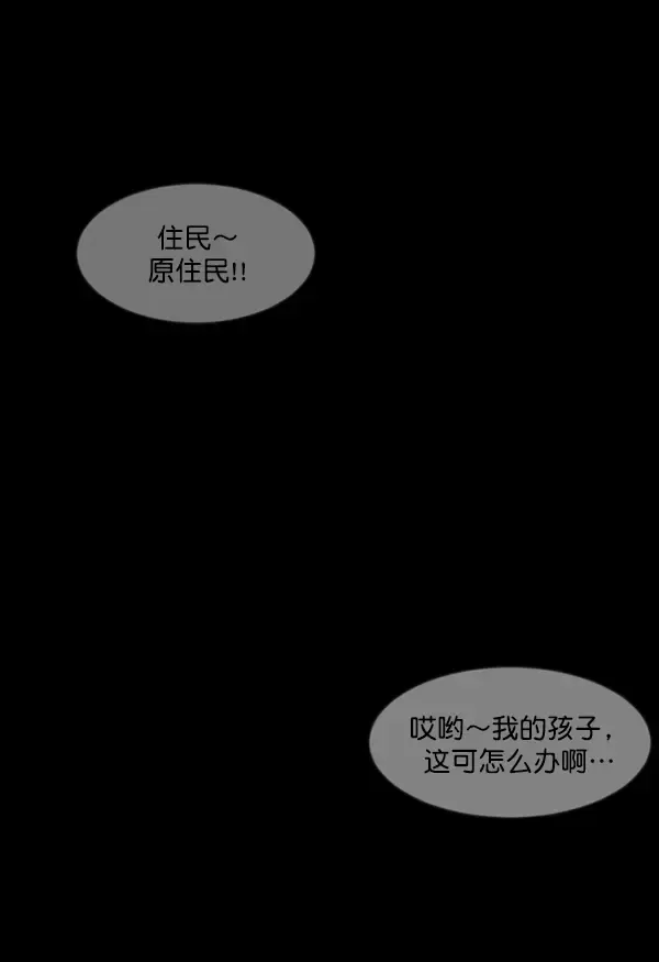 原住民逗比漫画 [第233话] 黑鼠 第83页