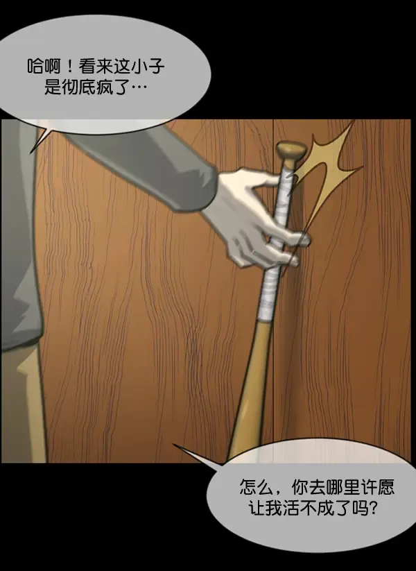 原住民逗比漫画 [第213话] 小时候听过的口传怪谈（Remix）（2） 第83页