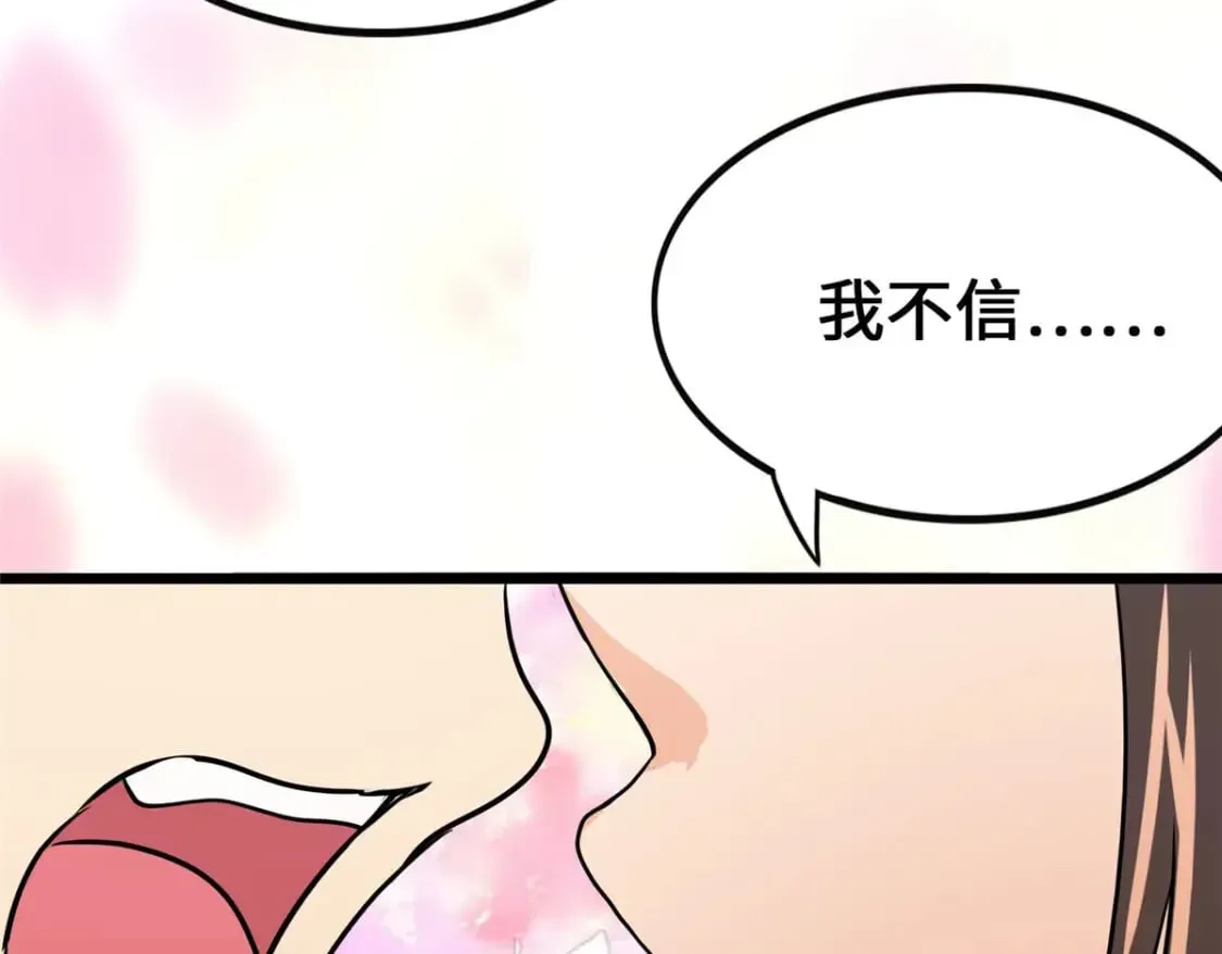 我的守护女友 377 第83页