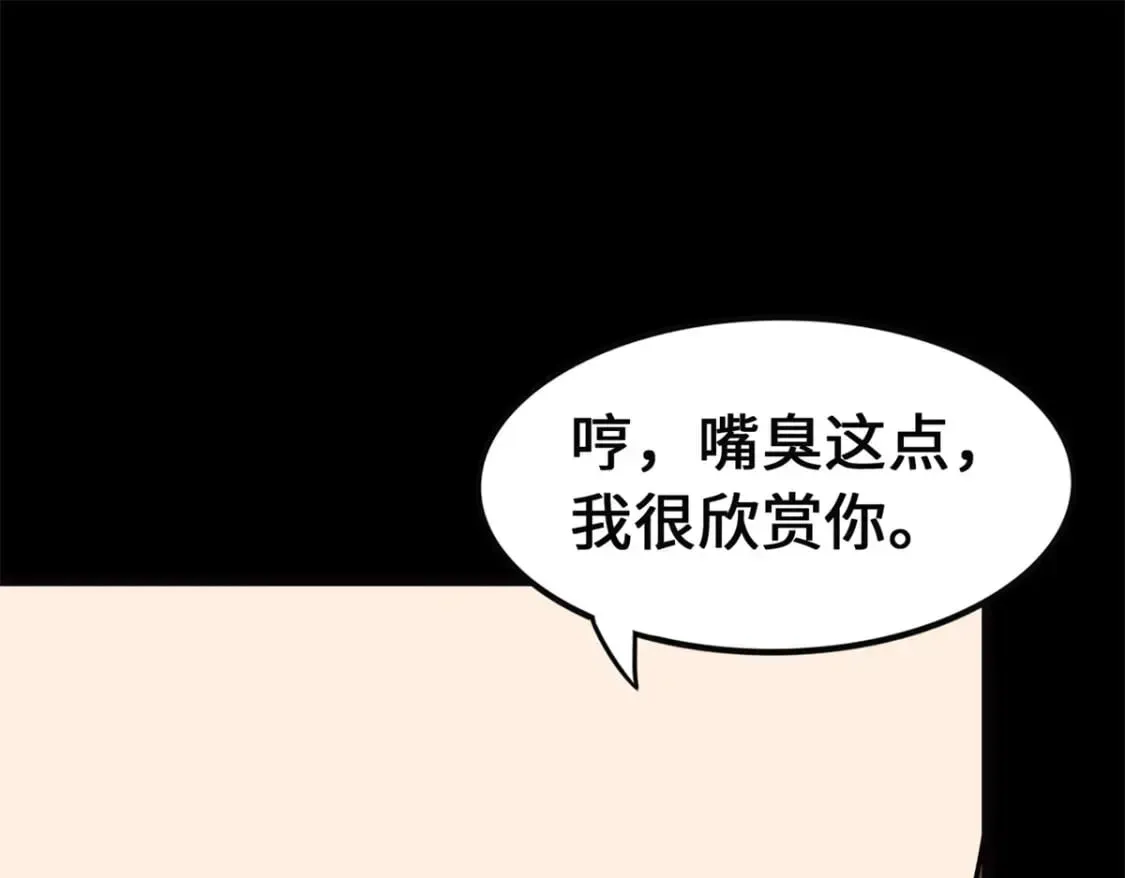 我的守护女友 453 第83页