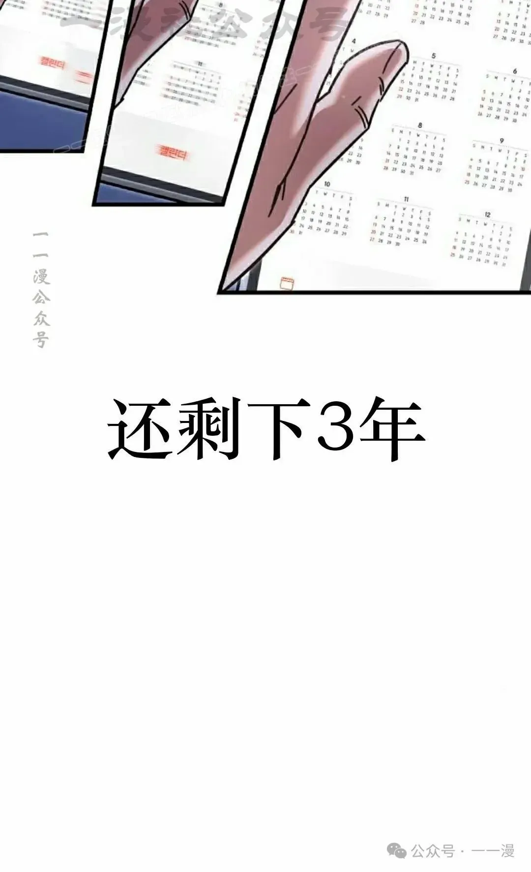 一把刺身刀所向无敌 15 第84页